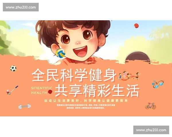 体育健康管理视角下全民健身与科学运动促进体质提升协同发展研究