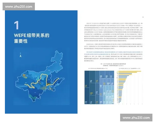 大型赛事背景下数字化协同治理驱动的高校体育管理能力提升研究